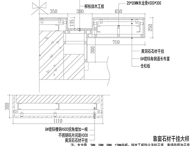 靠窗石材干挂大样 施工图