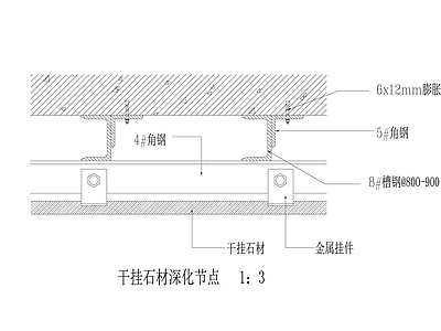 干挂石材 深化节点 施工图