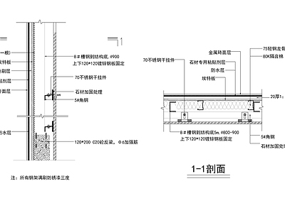 干挂石材深化节点 施工图