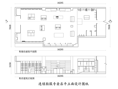 连锁鞋服专卖店平立设计图纸 施工图