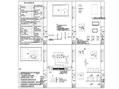 7污水处理一体化设 施工图