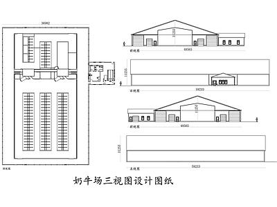 奶牛场三视图设计图纸 施工图