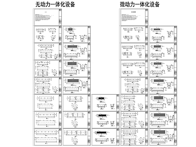 10玻璃钢一体化污水处理设备 施工图