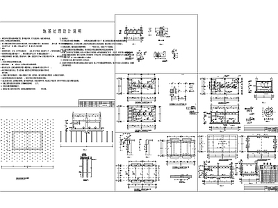 27污水处理厂设 施工图