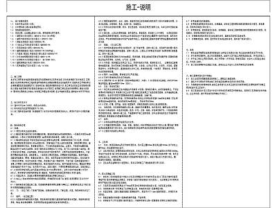 蛋糕店目录设计说明图库 施工图