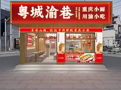 重庆小面 施工图