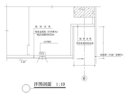 烤漆金属板节点图 施工图