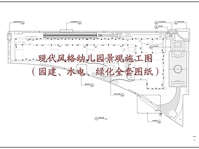 现代幼儿园景 施工图