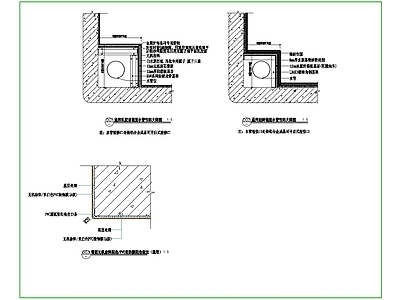 墙面通用节点 施工图
