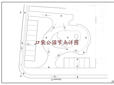 现代风格口袋公园节点详图 施工图