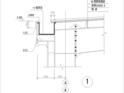 檐口节点 无女儿墙4 施工图