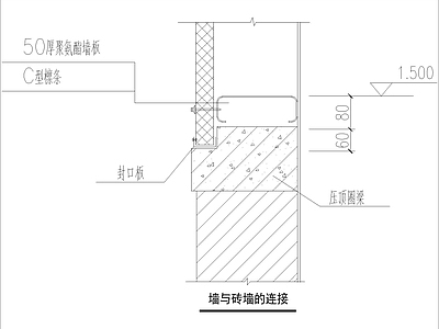 墙面节点9 施工图