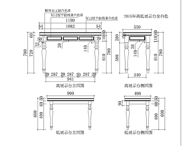 欧式高低展台 施工图