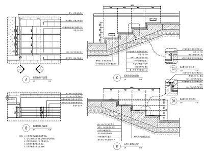 景观台阶做法详图 施工图