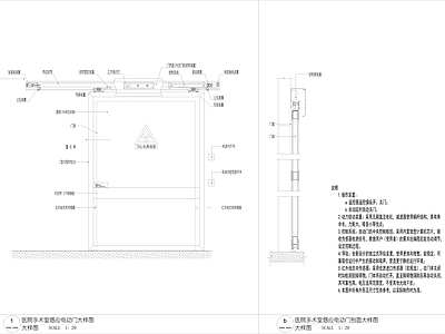 医院手术室感应电动门详图 施工图