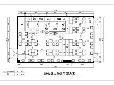 鸡公煲中式快餐店平面布局图 施工图