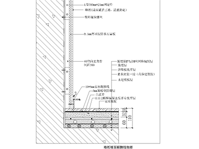 墙纸墙面踢脚线细部大样图 施工图