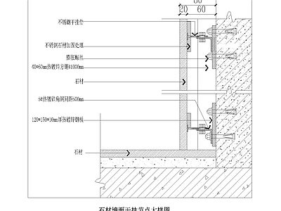 石材墙面干挂节点大样图 施工图