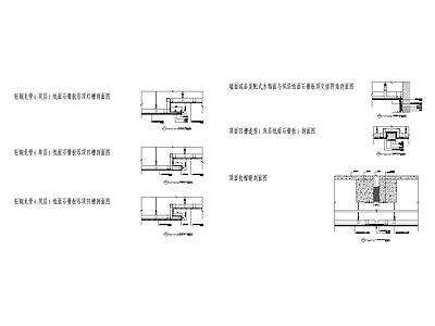 各吊顶通用剖面图 施工图