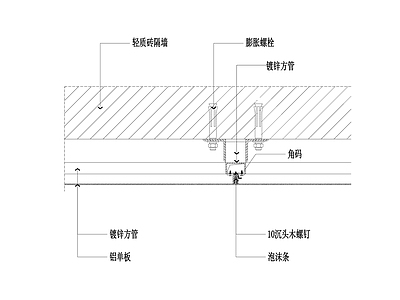 墙面穿孔铝板节点 施工图