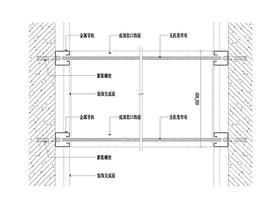 双轨防火卷帘墙面节点 施工图