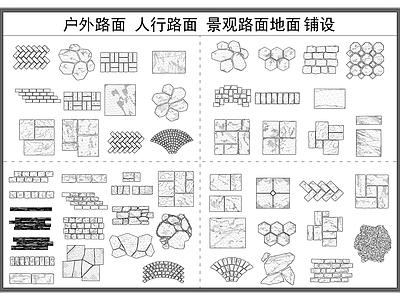 现代户外路面 地砖铺设 人行路面 景观路面地面铺设 图案填充 图库