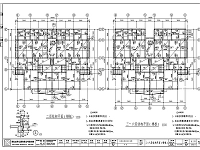 六层居住楼建筑结 施工图