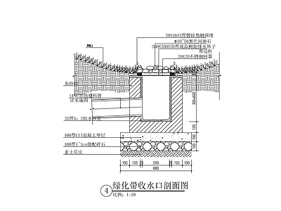 绿化带雨水口大样图 施工图