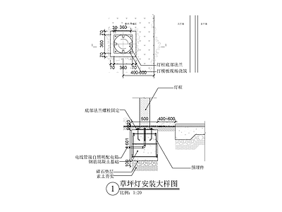 草坪灯安装大样图 施工图