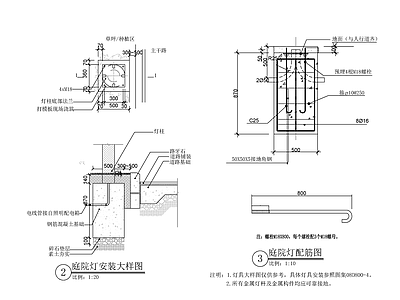 庭院灯安装大样图 施工图