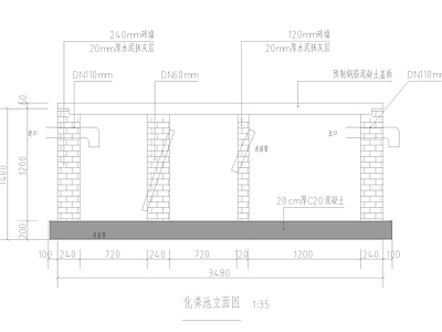 化粪池 施工图