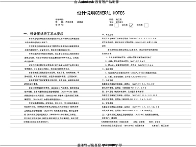 茶楼咖啡店目录设计说明图库 施工图