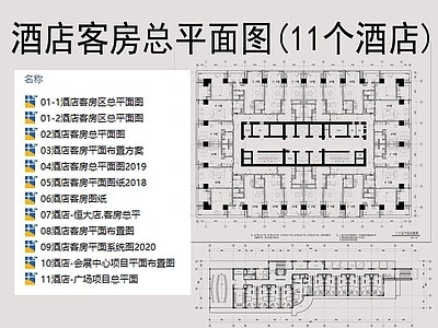 酒店客房总平图 施工图