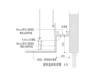 窗帘盒深化详图 施工图