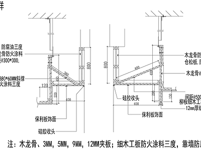 窗帘盒窗台板和暖气罩制作和安装 施工图