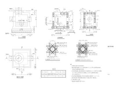 截污井大样及结构图 施工图