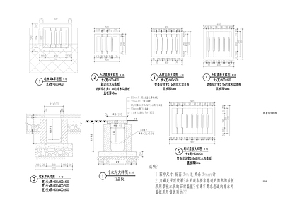 收水井 石材盖板 排水沟大样 施工图