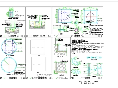 园林给排水通用节点详图 施工图