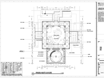 售楼处公共大堂 施工图