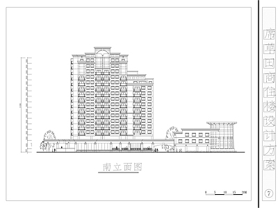 商住楼设计方案 施工图