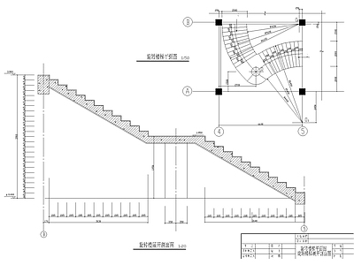 4套旋转楼梯大样 施工图