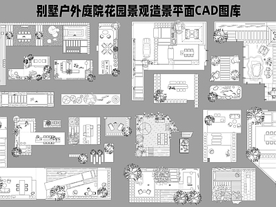 别墅户外庭院花园景观造景平面图库 施工图