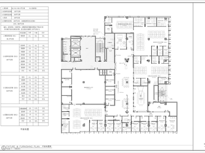 国企后勤办公空间 施工图