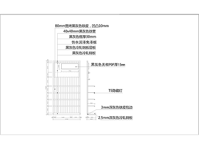 水泥灰鞋高 施工图