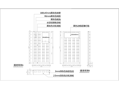 鞋服通透高 施工图