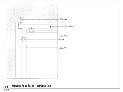 铝板墙面与各类材料收口大样图 施工图