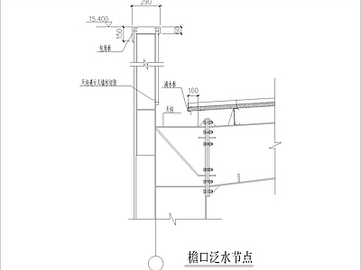 檐口节点 有女儿墙2 施工图