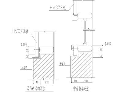 墙面节点4 施工图