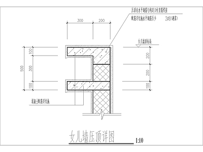 女儿墙压顶详图 施工图