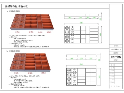 衣柜收纳五金 施工图